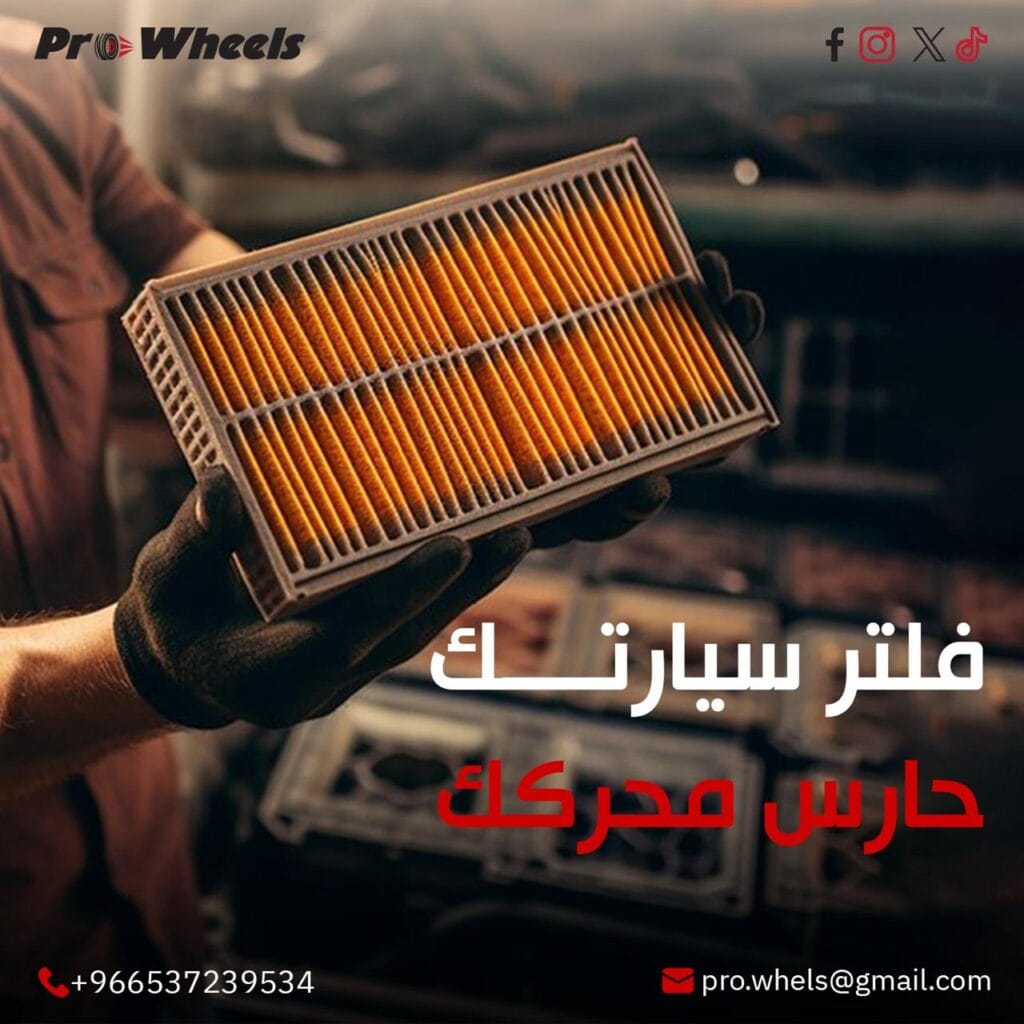 ProWheels online store with engine oils, filters, and wheels available for purchase